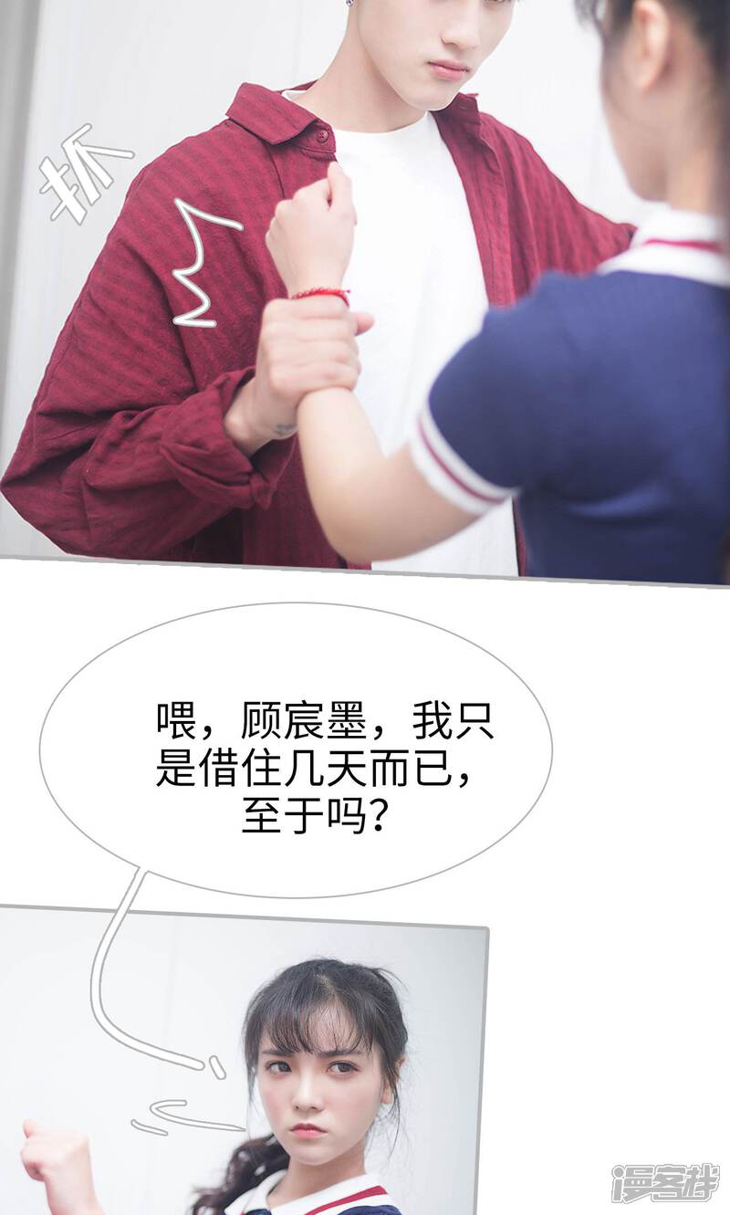 第1话-傲娇少爷呆萌宠-剧能玩（第21张）