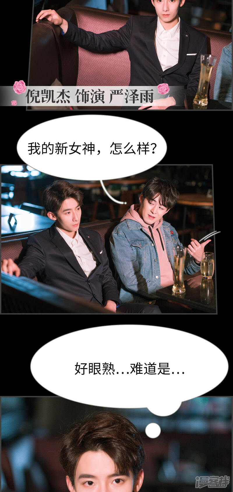 第1话-总裁休想套路我-剧能玩（第10张）