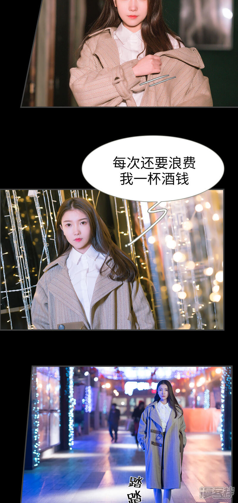 第1话-总裁休想套路我-剧能玩（第12张）