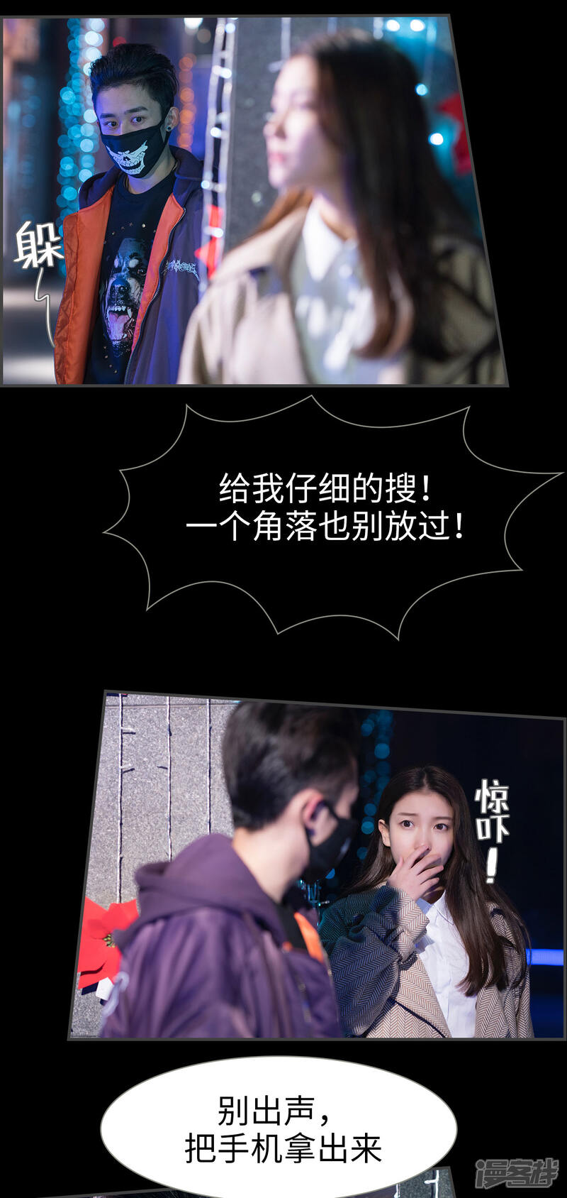 第1话-总裁休想套路我-剧能玩（第14张）