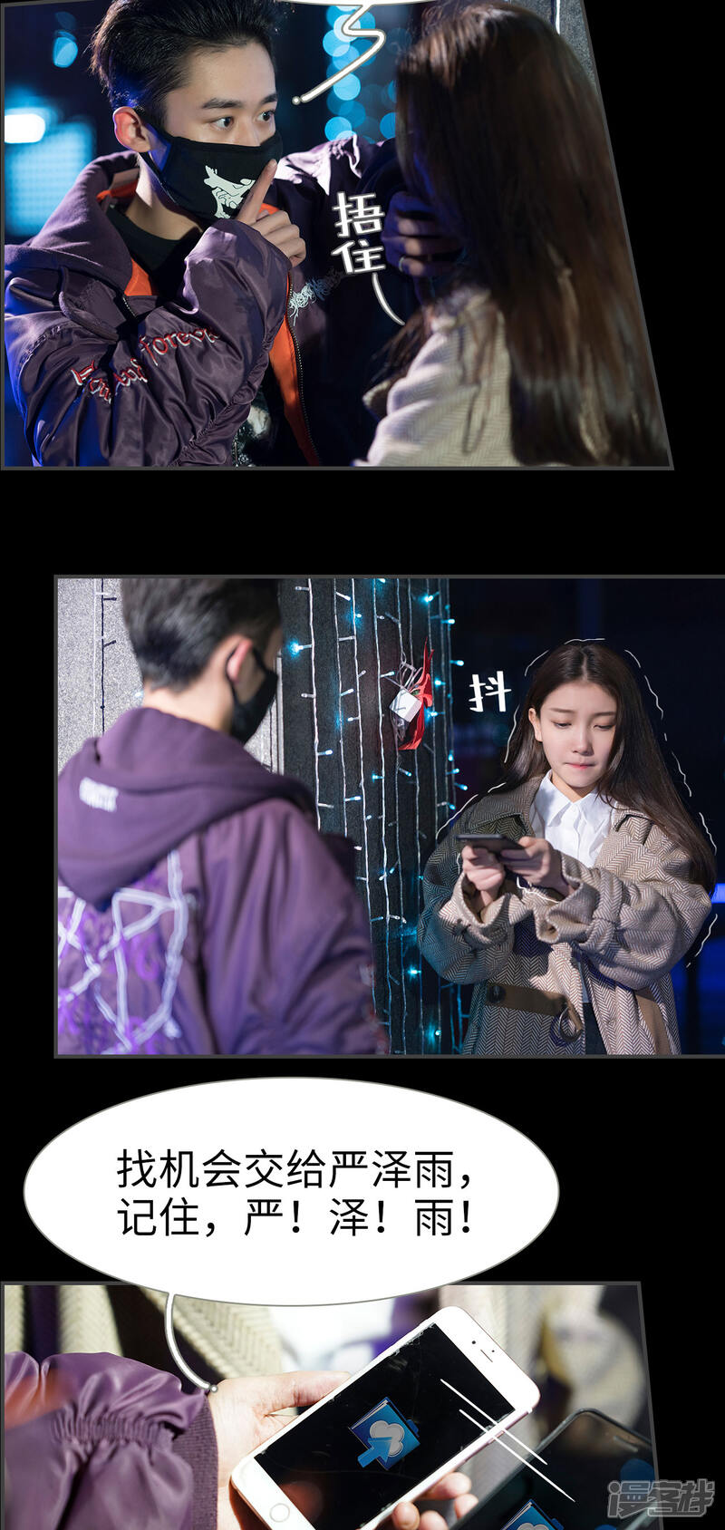 第1话-总裁休想套路我-剧能玩（第15张）