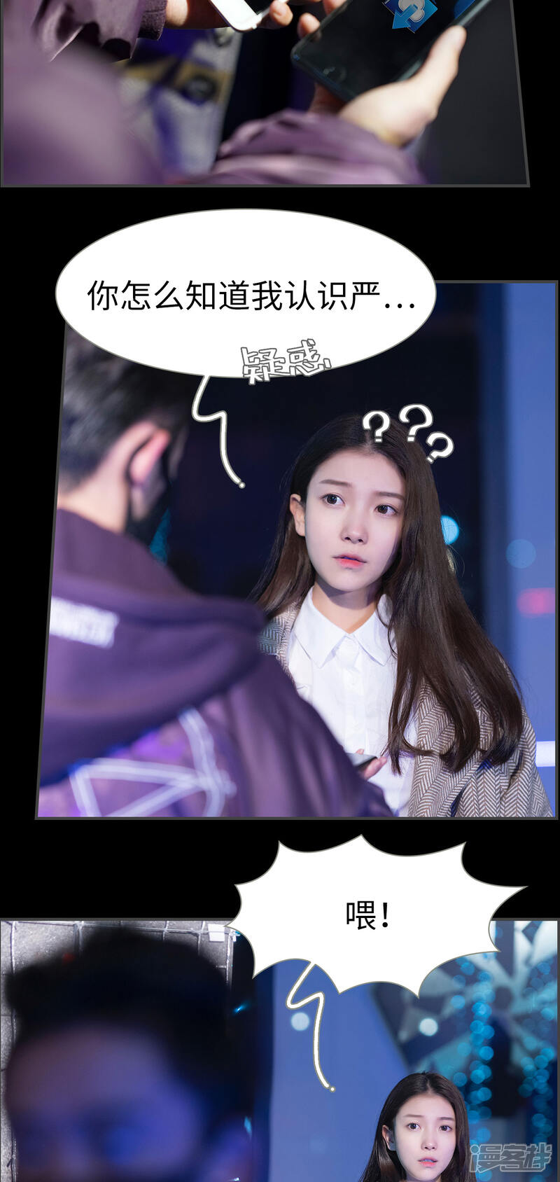 第1话-总裁休想套路我-剧能玩（第16张）