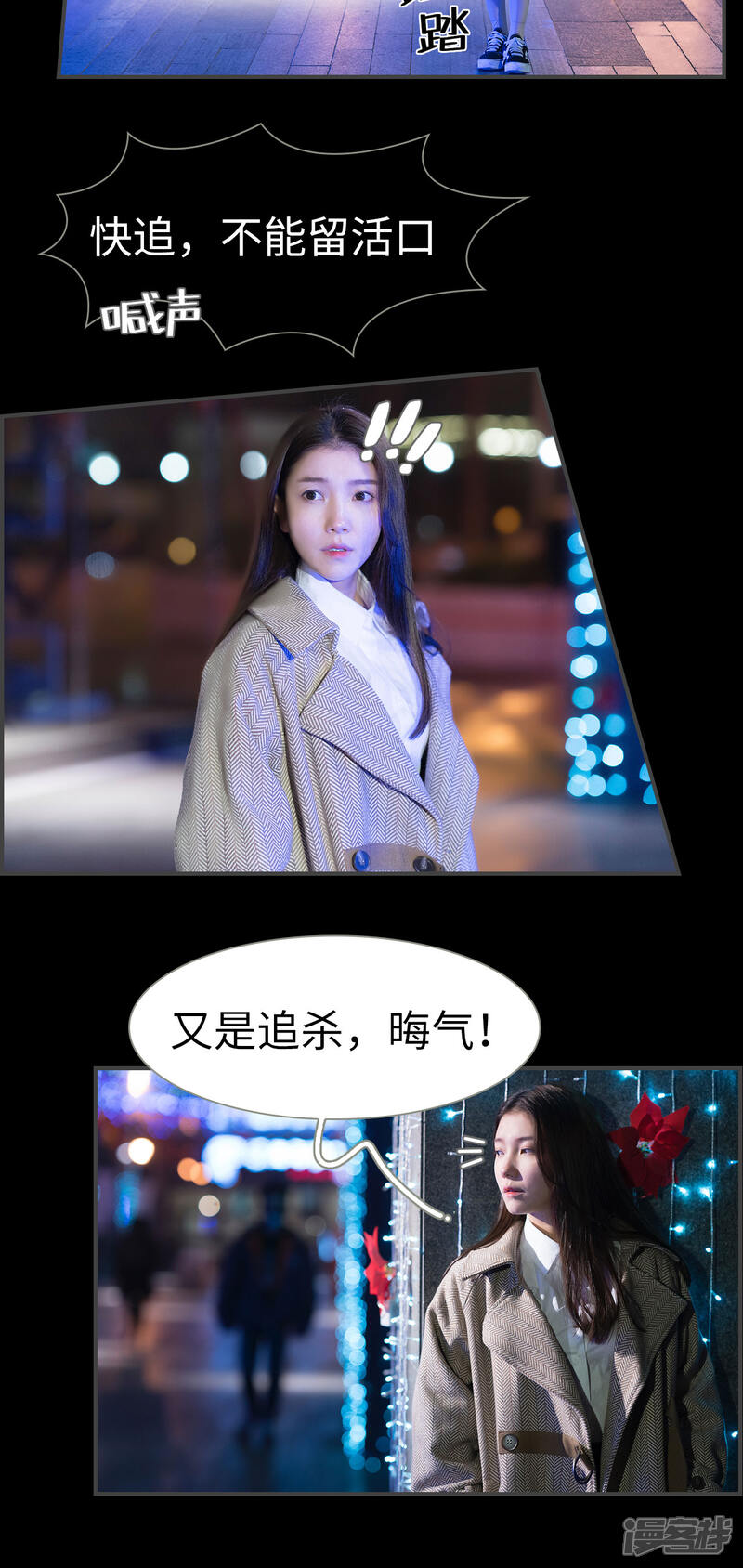 第1话-总裁休想套路我-剧能玩（第13张）