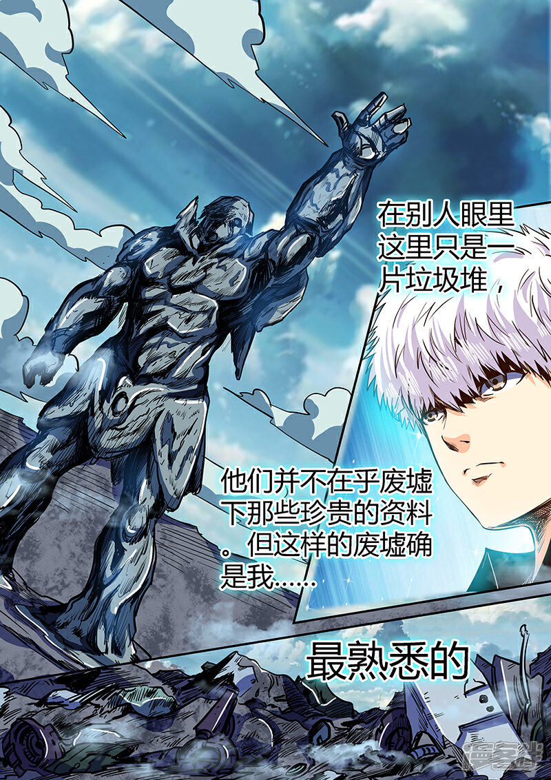 第129话-修真四万年-三福互娱（第11张）