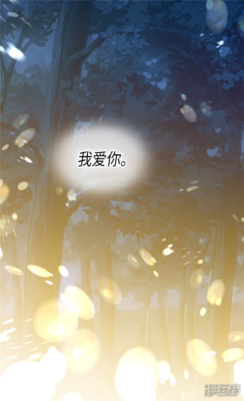 【异世界皇妃】漫画-（第150话 开始新生活）章节漫画下拉式图片-第2张图片