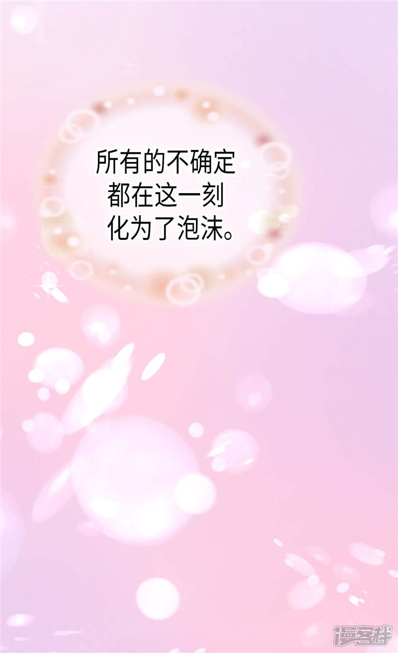 【异世界皇妃】漫画-（第150话 开始新生活）章节漫画下拉式图片-第4张图片