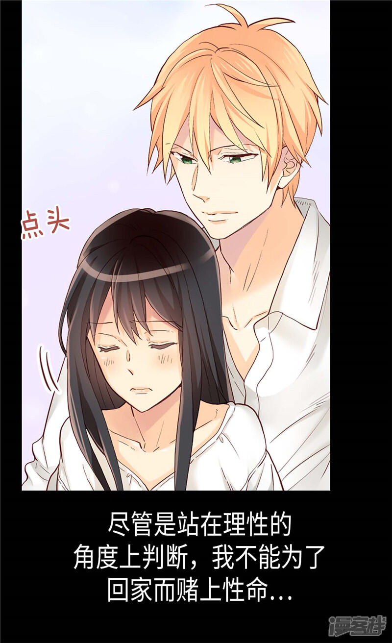 【异世界皇妃】漫画-（第150话 开始新生活）章节漫画下拉式图片-第6张图片