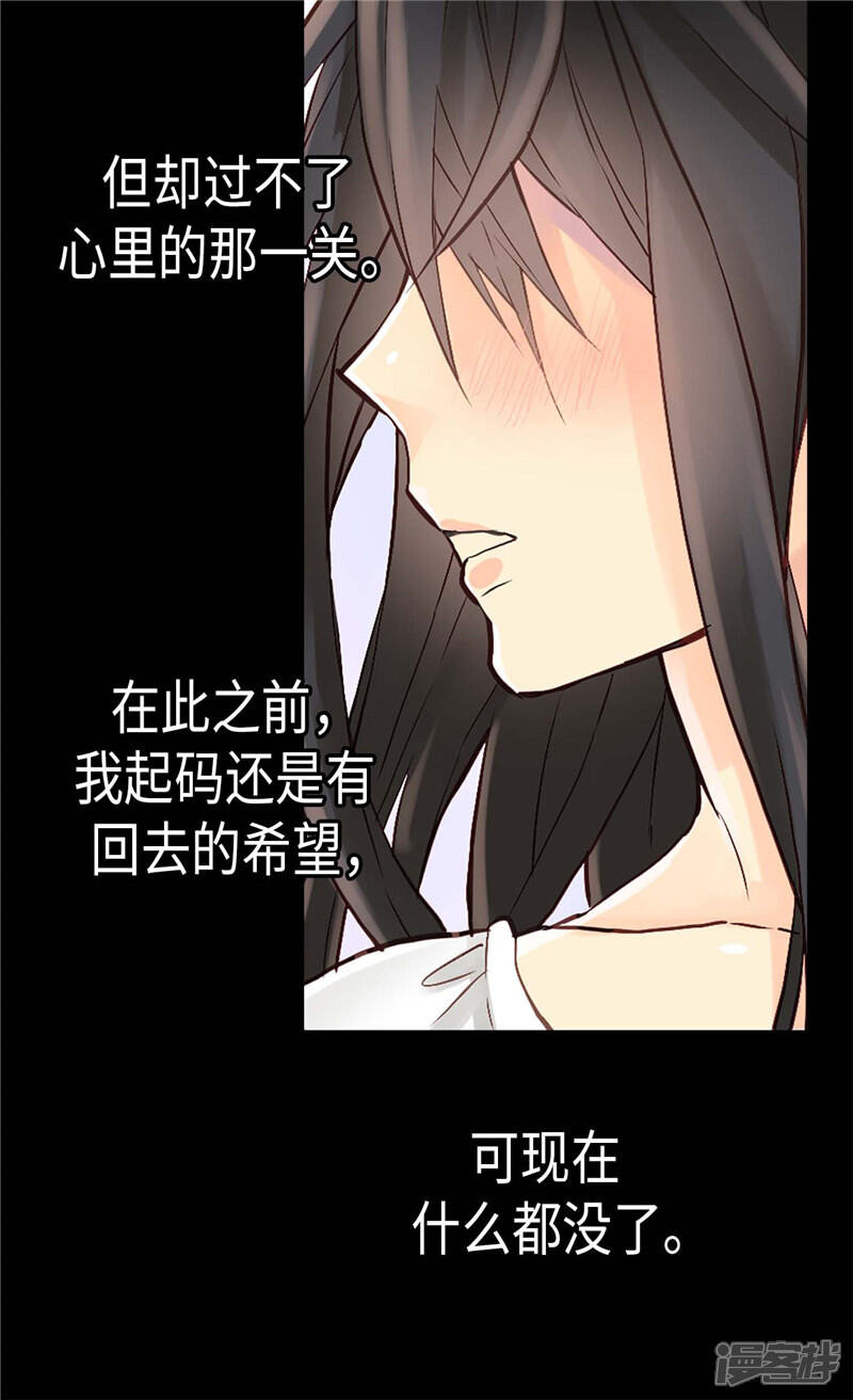 【异世界皇妃】漫画-（第150话 开始新生活）章节漫画下拉式图片-第7张图片