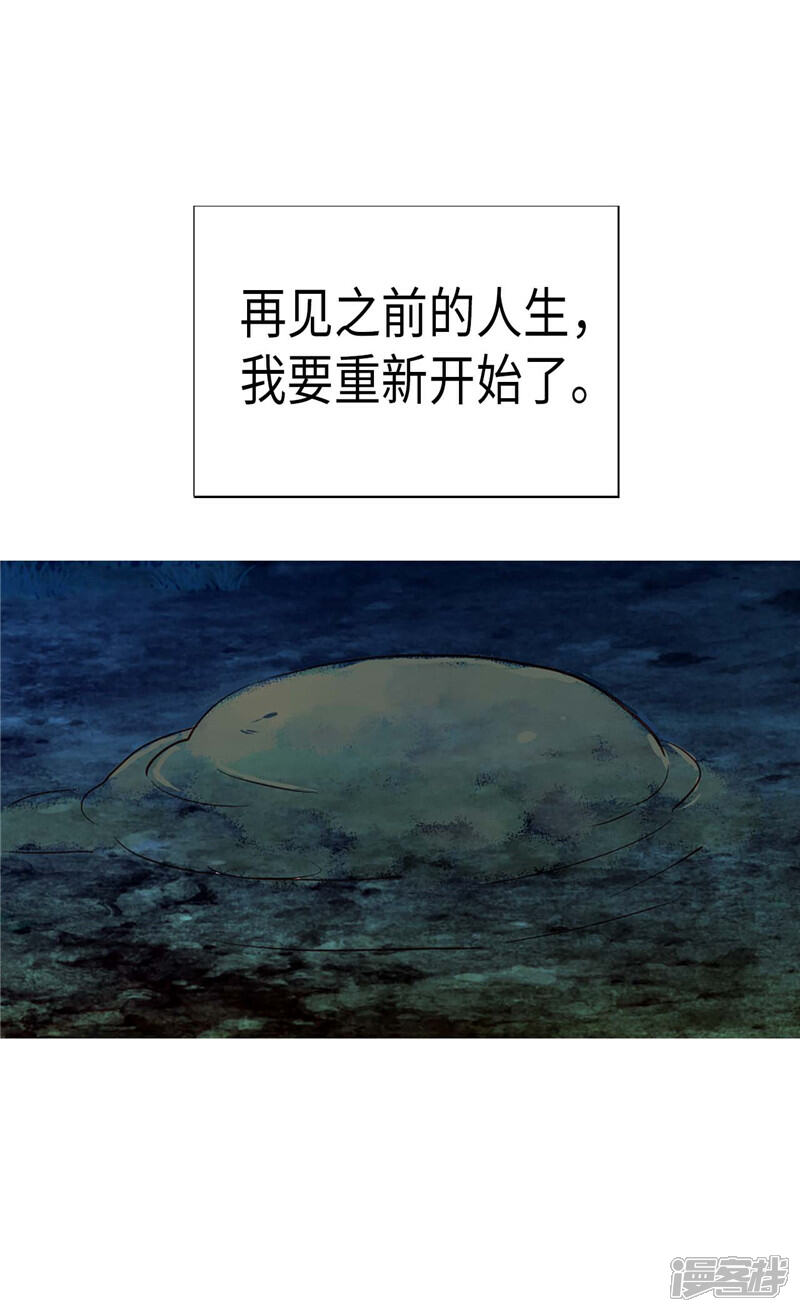 【异世界皇妃】漫画-（第150话 开始新生活）章节漫画下拉式图片-第14张图片