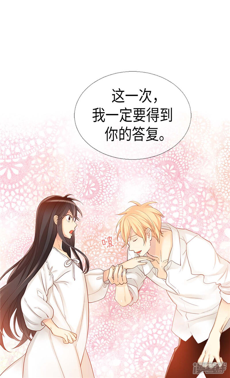 【异世界皇妃】漫画-（第150话 开始新生活）章节漫画下拉式图片-第20张图片