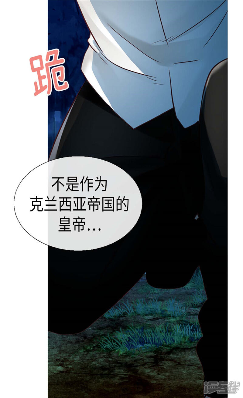 【异世界皇妃】漫画-（第150话 开始新生活）章节漫画下拉式图片-第23张图片