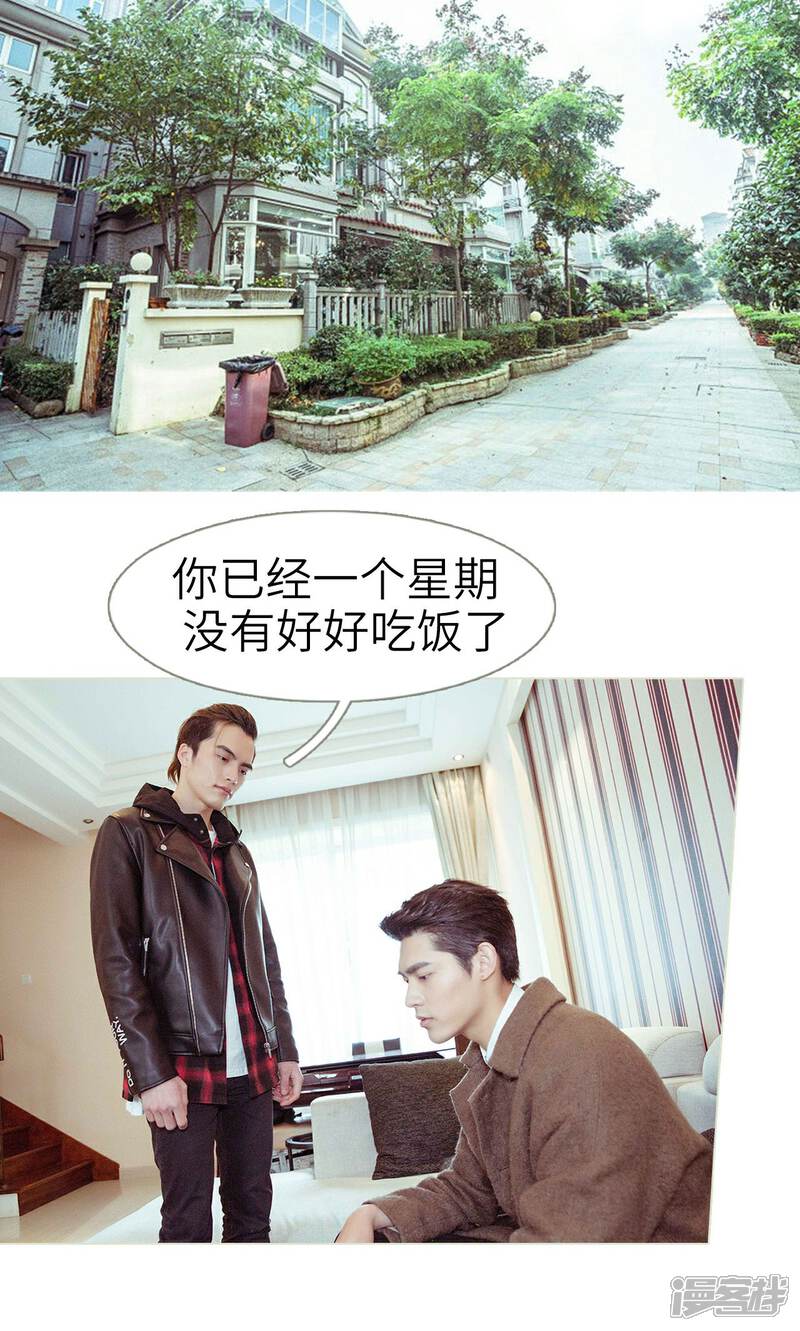 第41话-契约新娘-剧能玩（第10张）