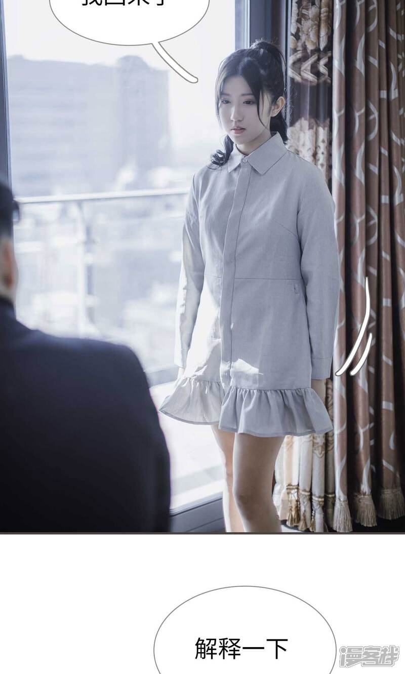 第41话-强宠司令老公好心机-剧能玩（第13张）