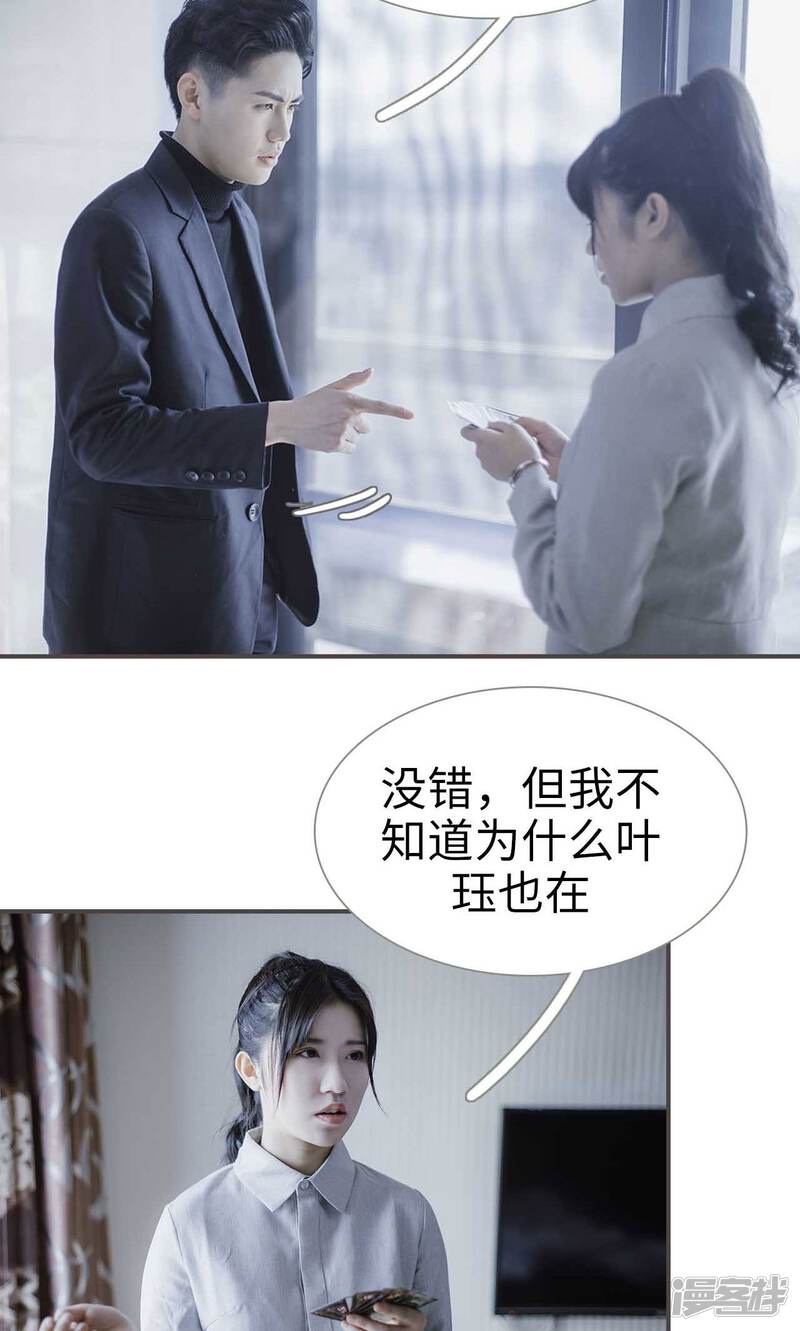 第41话-强宠司令老公好心机-剧能玩（第16张）