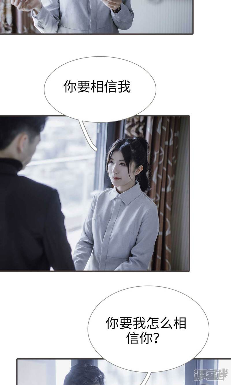 第41话-强宠司令老公好心机-剧能玩（第17张）
