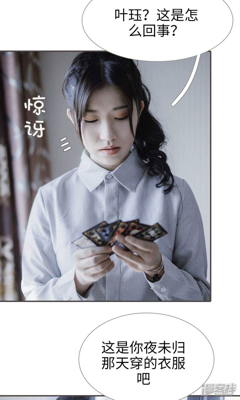 第41话-强宠司令老公好心机-剧能玩（第15张）