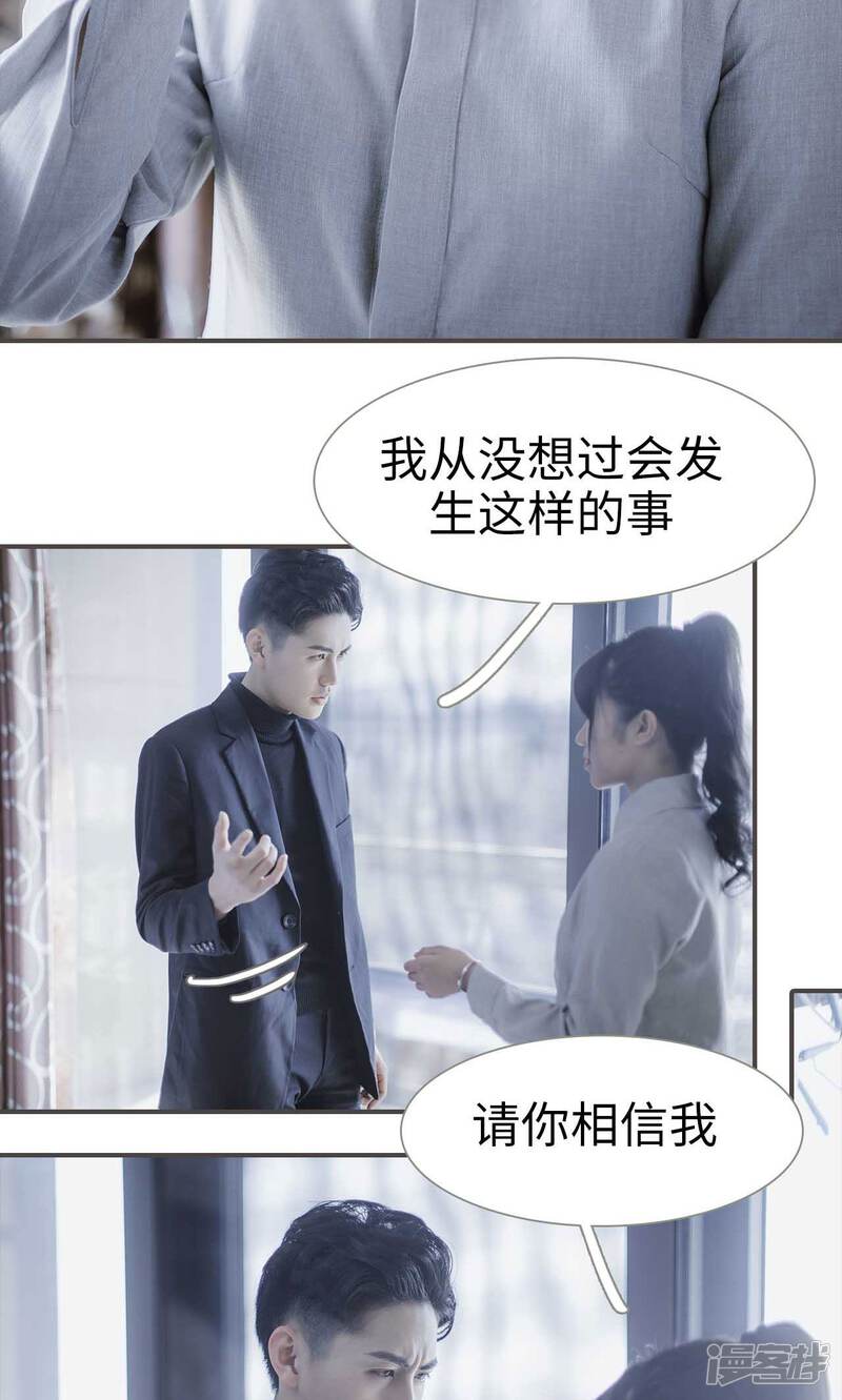 第41话-强宠司令老公好心机-剧能玩（第19张）