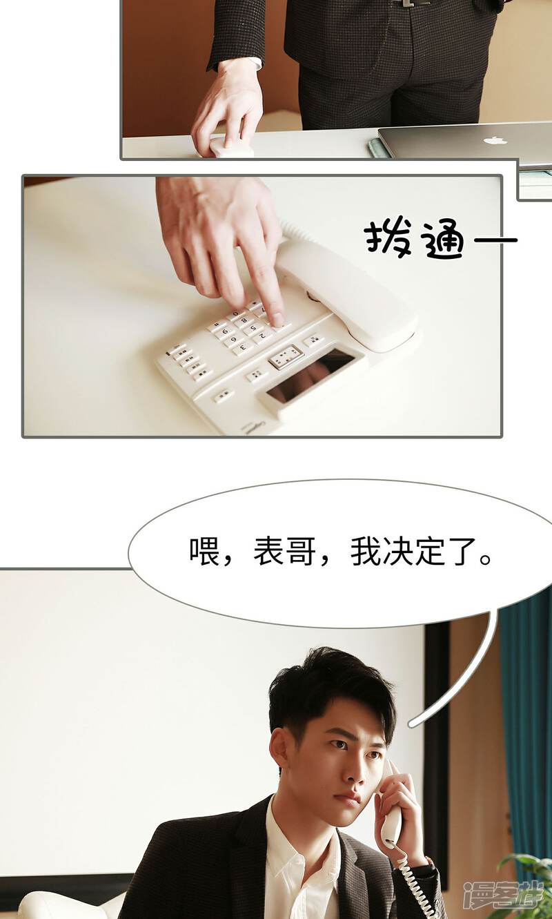 第44话-天价婚宠-剧能玩（第8张）