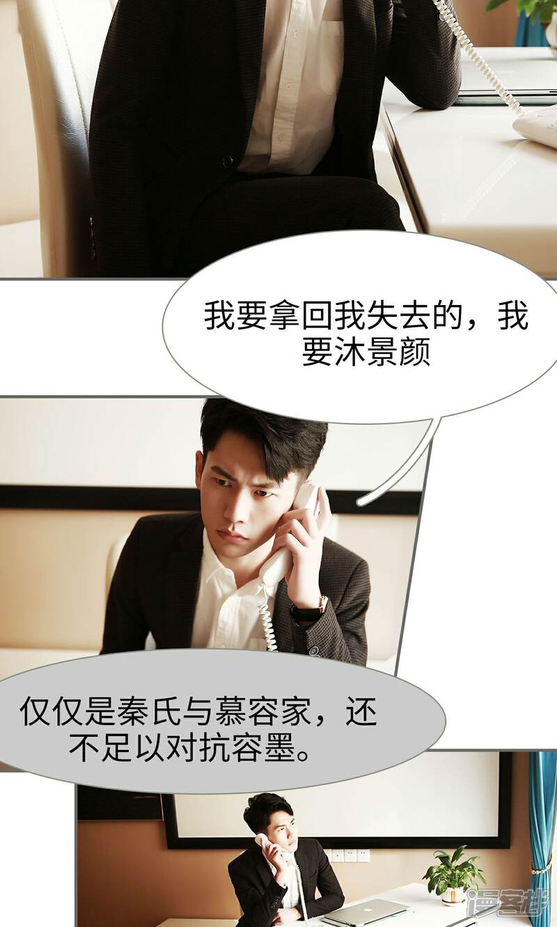 第44话-天价婚宠-剧能玩（第9张）