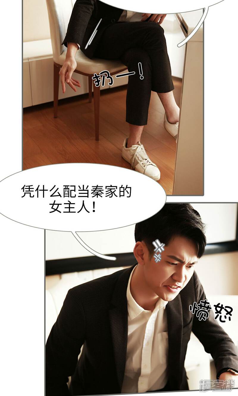 第44话-天价婚宠-剧能玩（第5张）