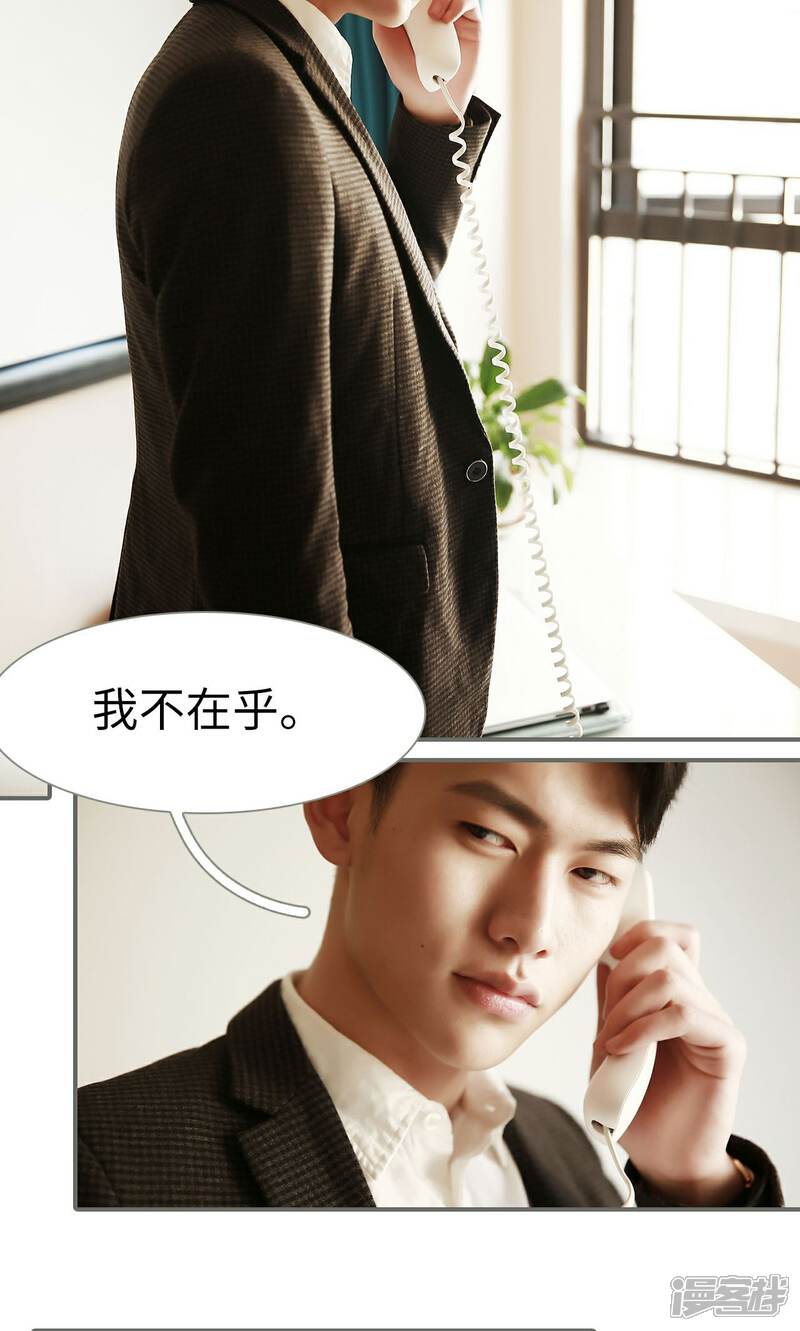 第44话-天价婚宠-剧能玩（第11张）