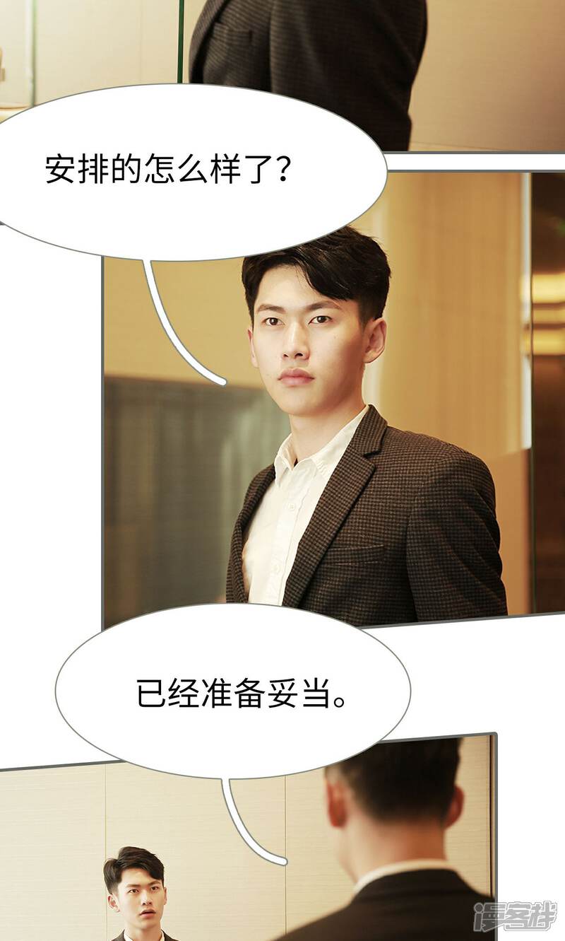 第44话-天价婚宠-剧能玩（第16张）