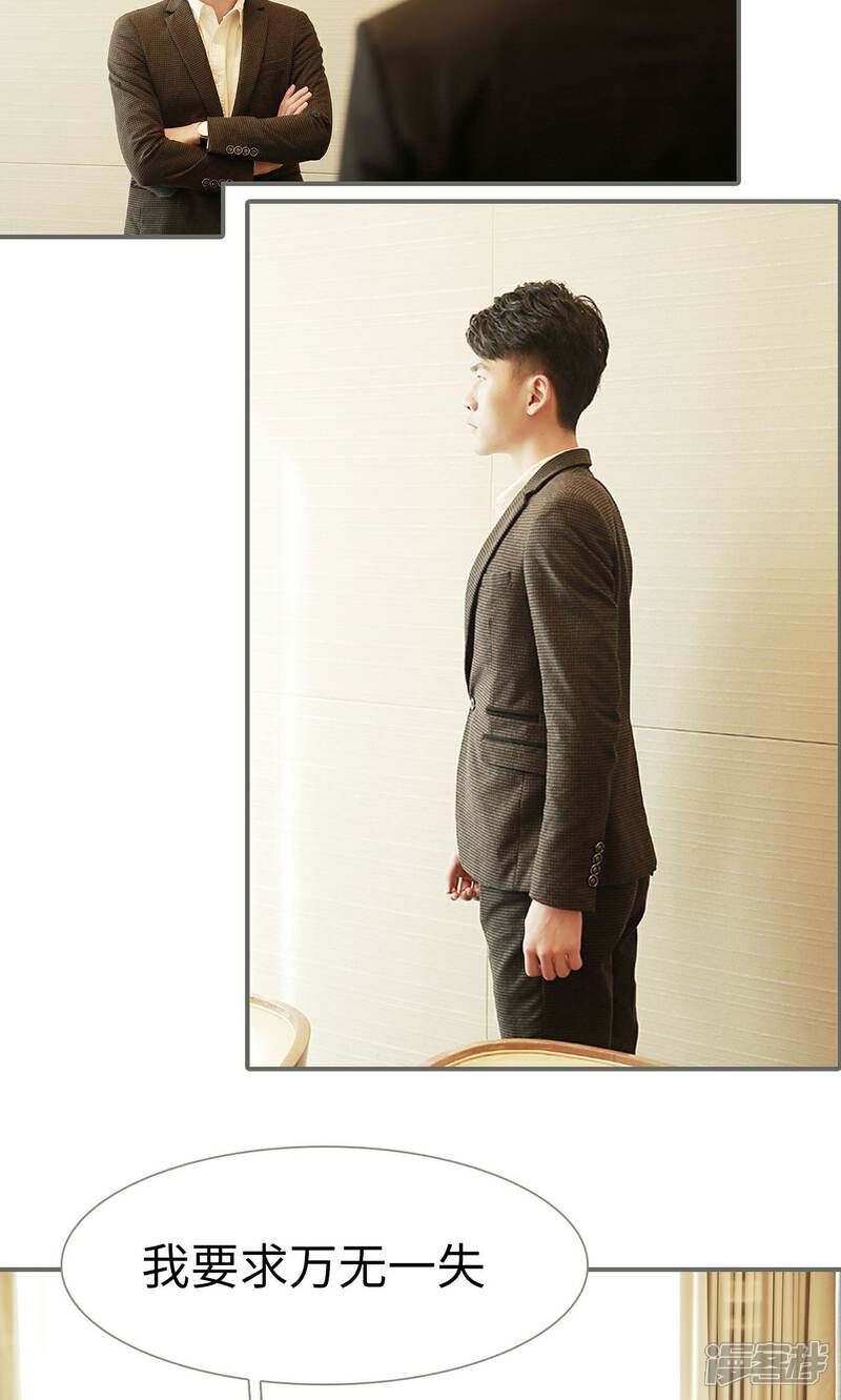 第44话-天价婚宠-剧能玩（第17张）