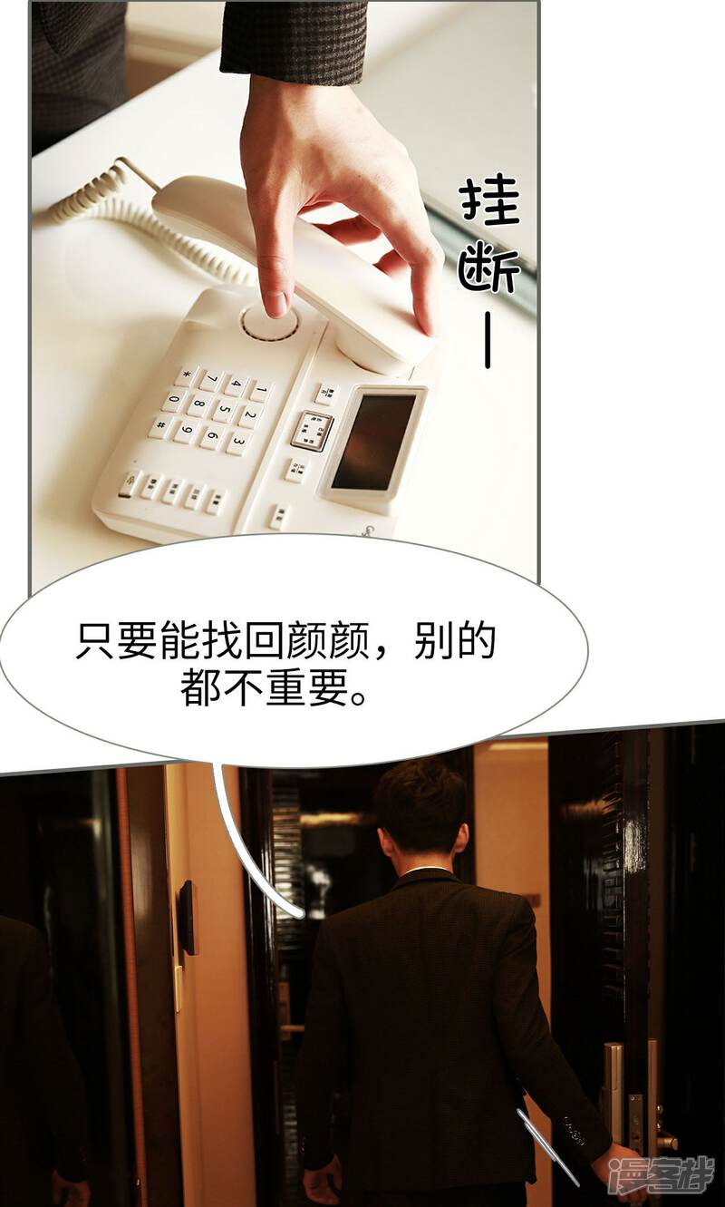 第44话-天价婚宠-剧能玩（第12张）