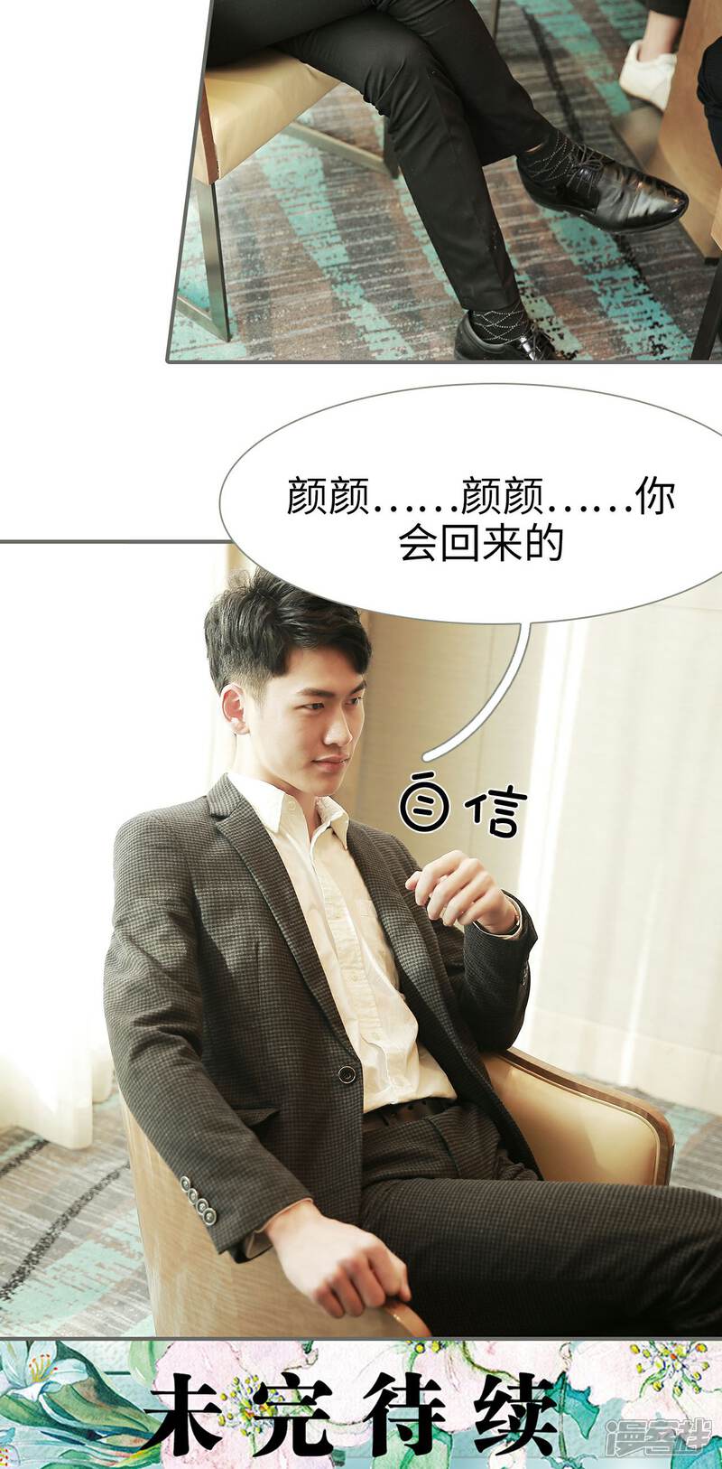 第44话-天价婚宠-剧能玩（第19张）