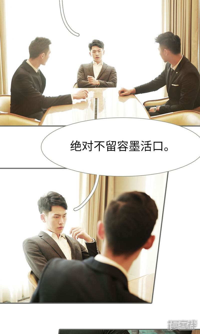 第44话-天价婚宠-剧能玩（第18张）