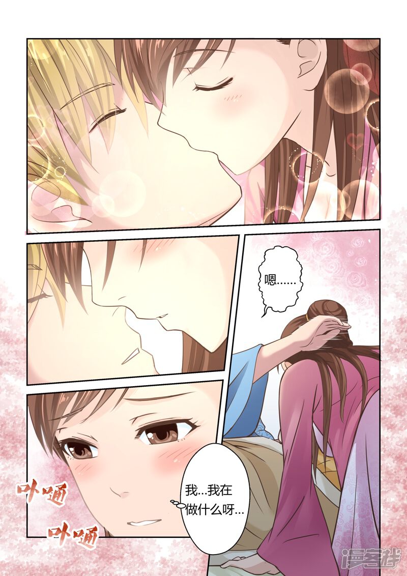第126话深夜来访的女王(1)-圣祖-神居动漫（第3张）