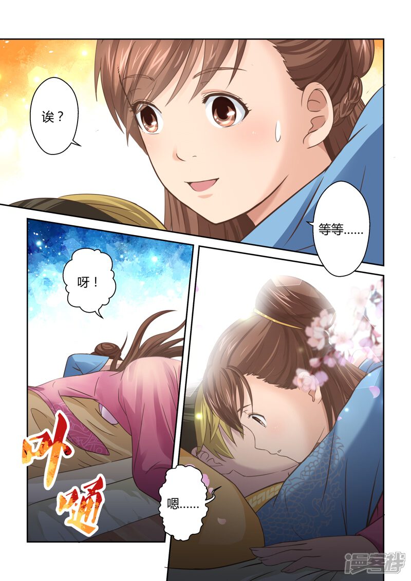 第126话深夜来访的女王(1)-圣祖-神居动漫（第4张）