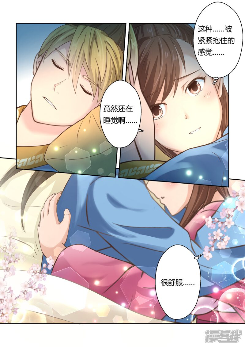 第126话深夜来访的女王(1)-圣祖-神居动漫（第5张）