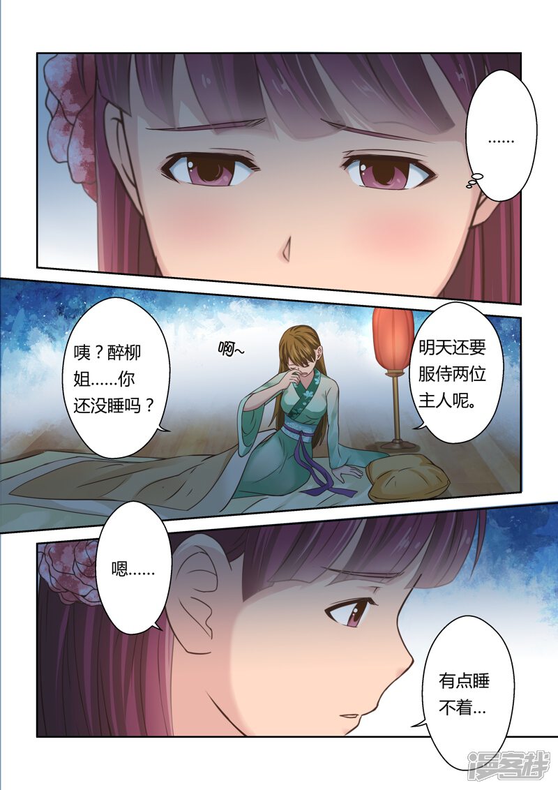 【圣祖】漫画-（第126话 深夜来访的女王(1)）章节漫画下拉式图片-8.jpg