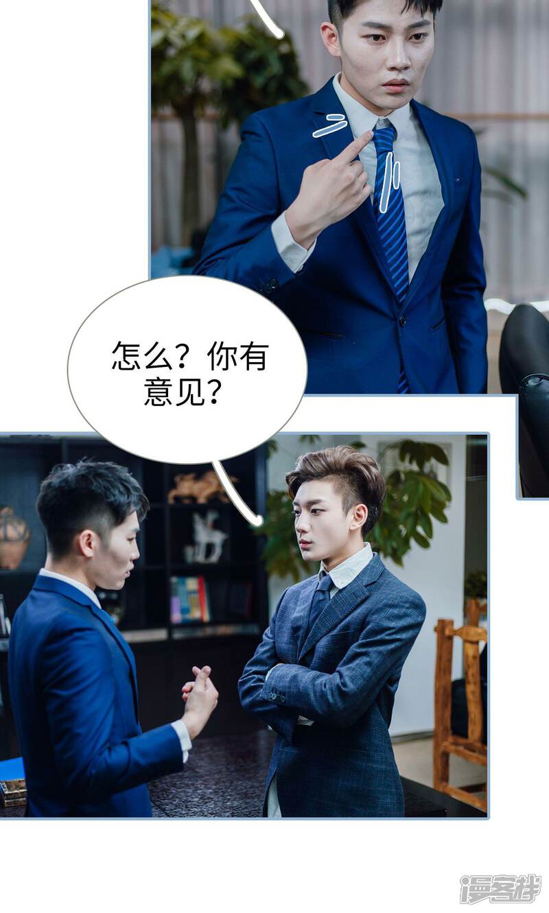 第18话-偏偏喜欢你-剧能玩（第7张）