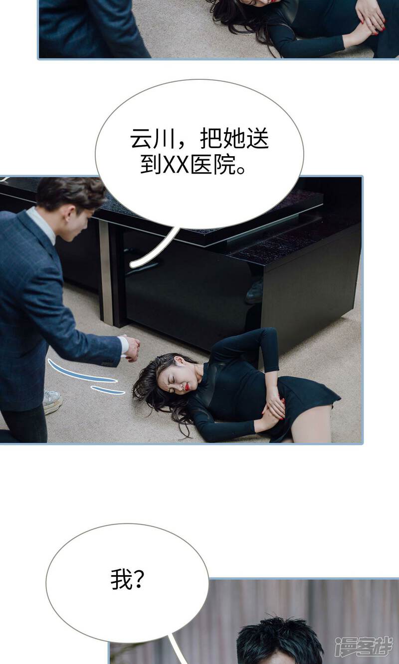 第18话-偏偏喜欢你-剧能玩（第6张）