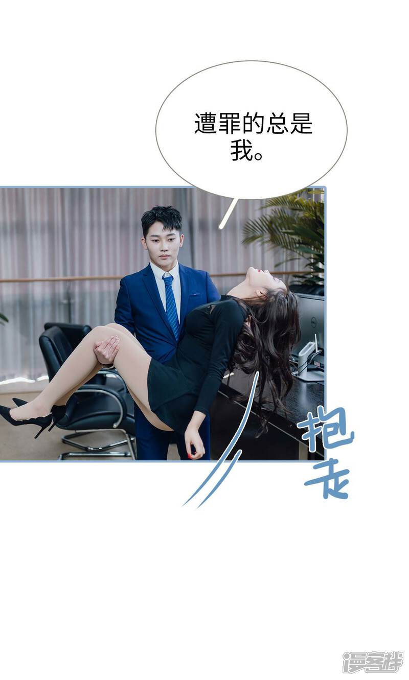 第18话-偏偏喜欢你-剧能玩（第9张）