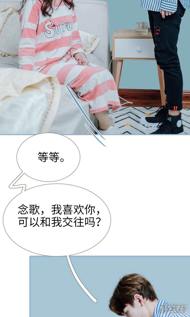 第18话-偏偏喜欢你-剧能玩（第17张）