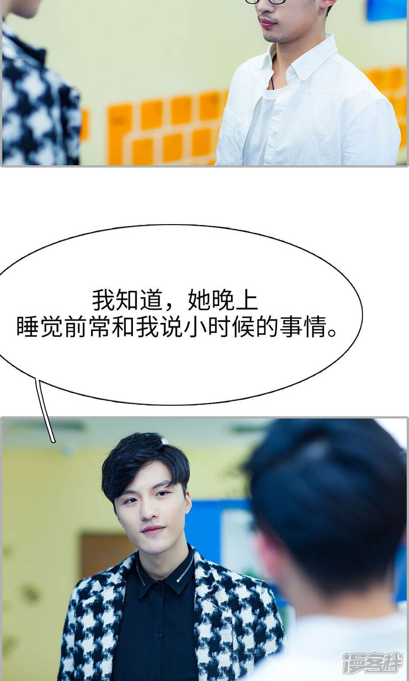第35话-一宠成瘾：闪婚老公强制爱-剧能玩（第8张）