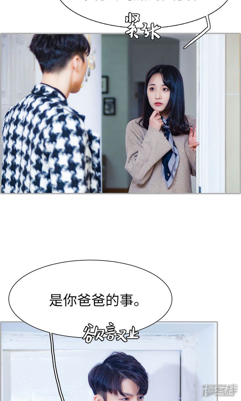 第35话-一宠成瘾：闪婚老公强制爱-剧能玩（第13张）