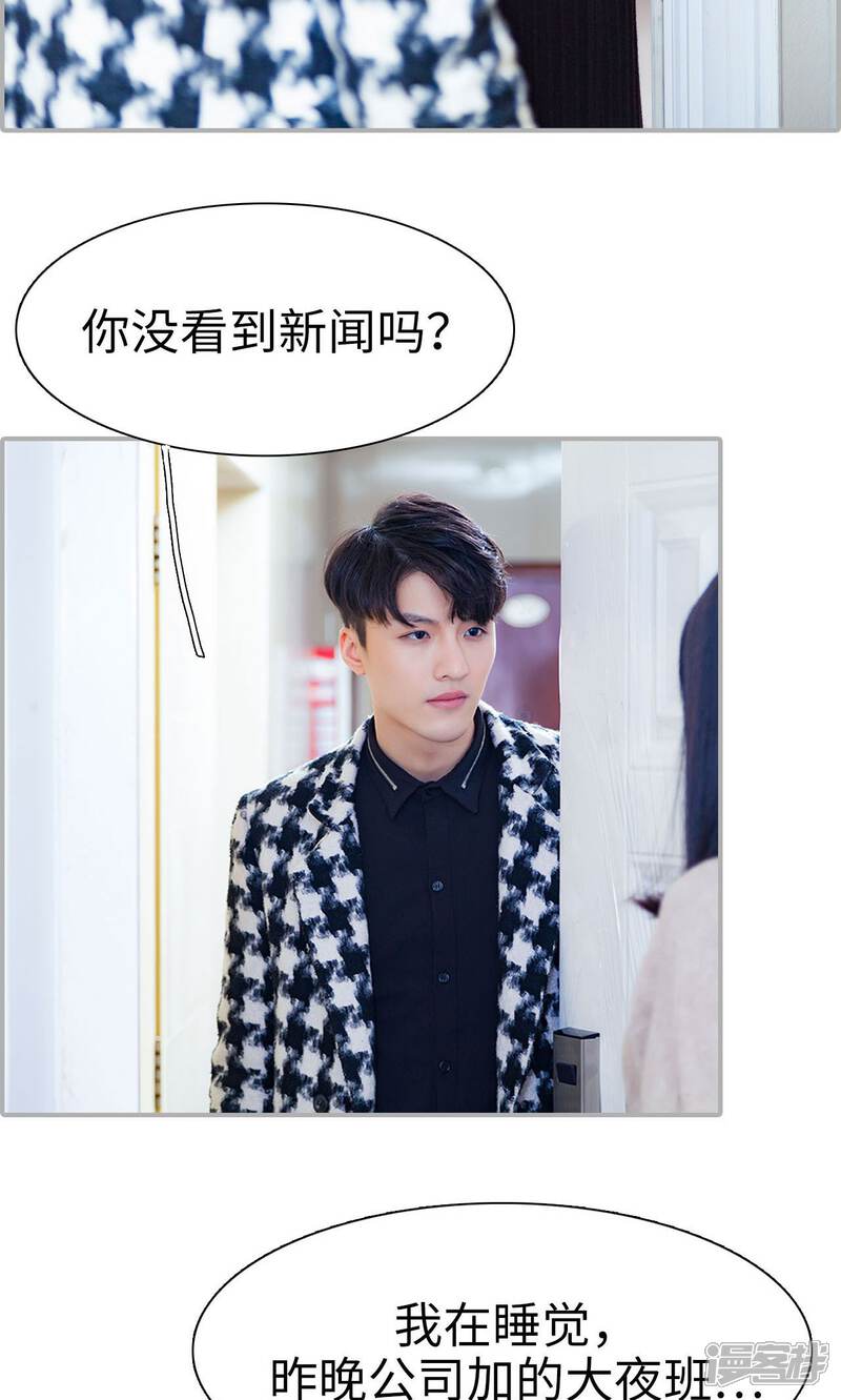 第35话-一宠成瘾：闪婚老公强制爱-剧能玩（第12张）