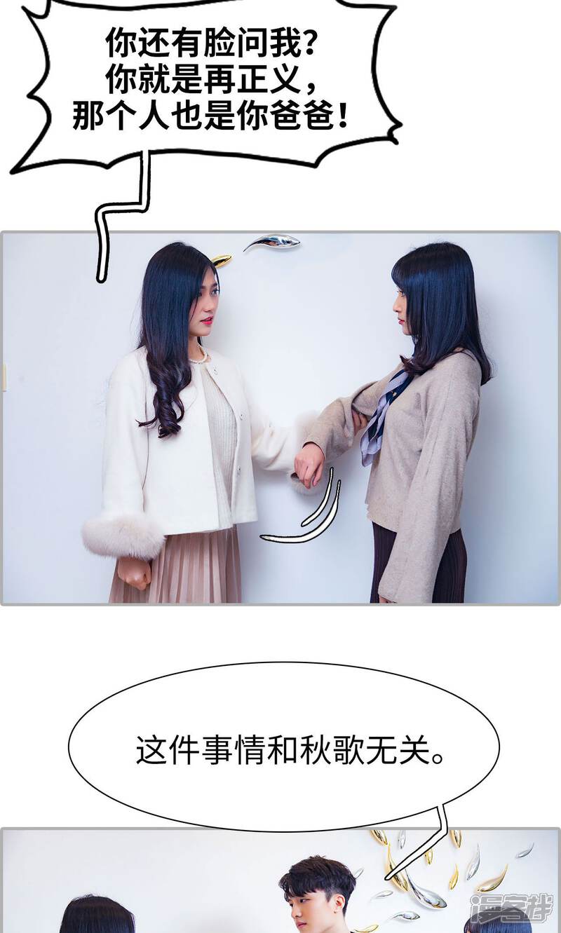 第35话-一宠成瘾：闪婚老公强制爱-剧能玩（第17张）