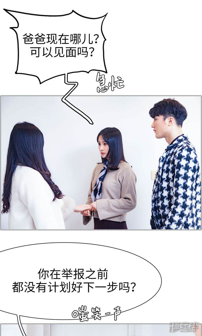 第35话-一宠成瘾：闪婚老公强制爱-剧能玩（第19张）