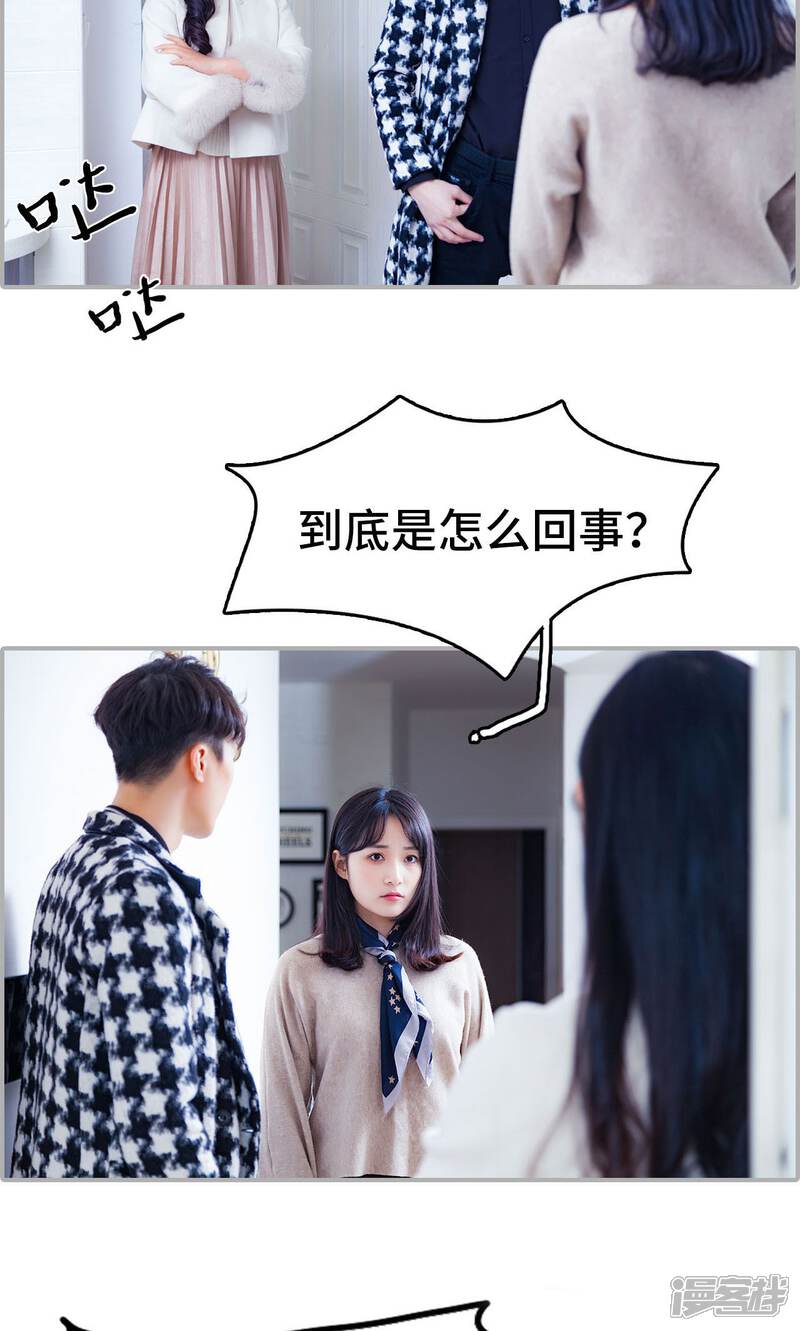 第35话-一宠成瘾：闪婚老公强制爱-剧能玩（第16张）