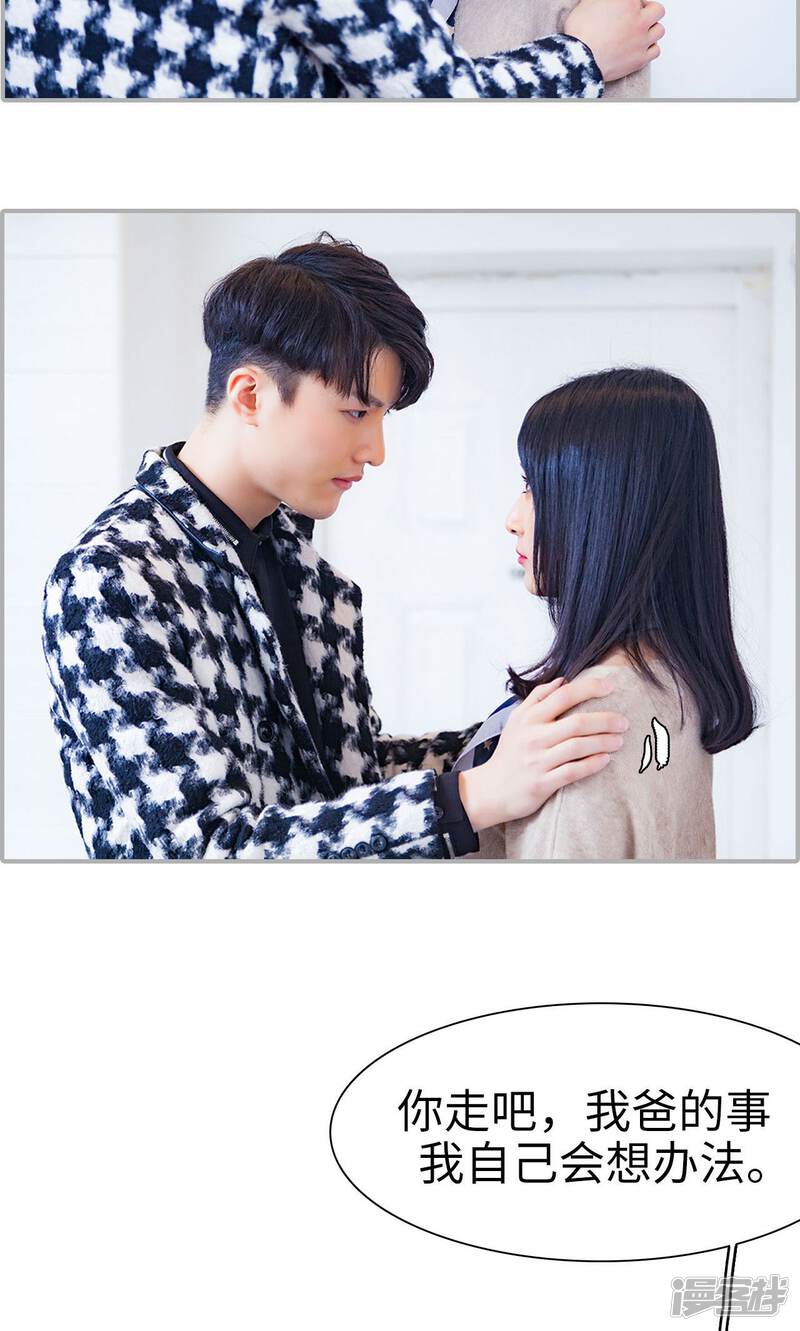 第35话-一宠成瘾：闪婚老公强制爱-剧能玩（第24张）