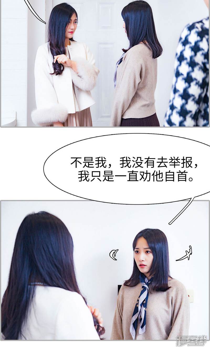 第35话-一宠成瘾：闪婚老公强制爱-剧能玩（第20张）