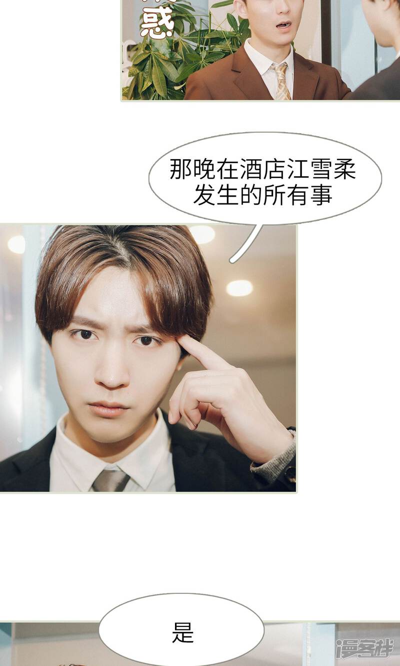 第38话-隐婚暖妻-剧能玩（第14张）
