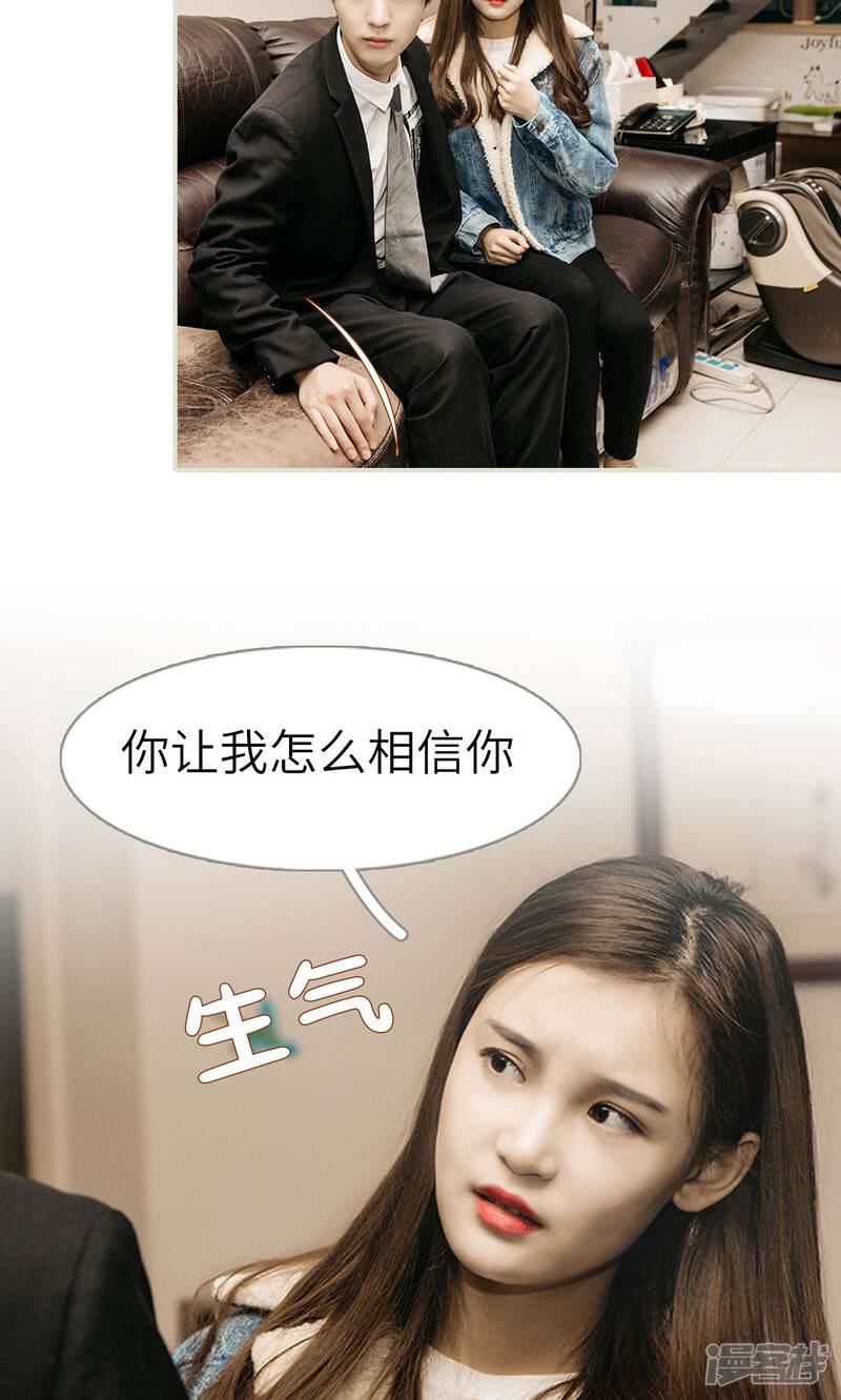 第38话-隐婚暖妻-剧能玩（第19张）
