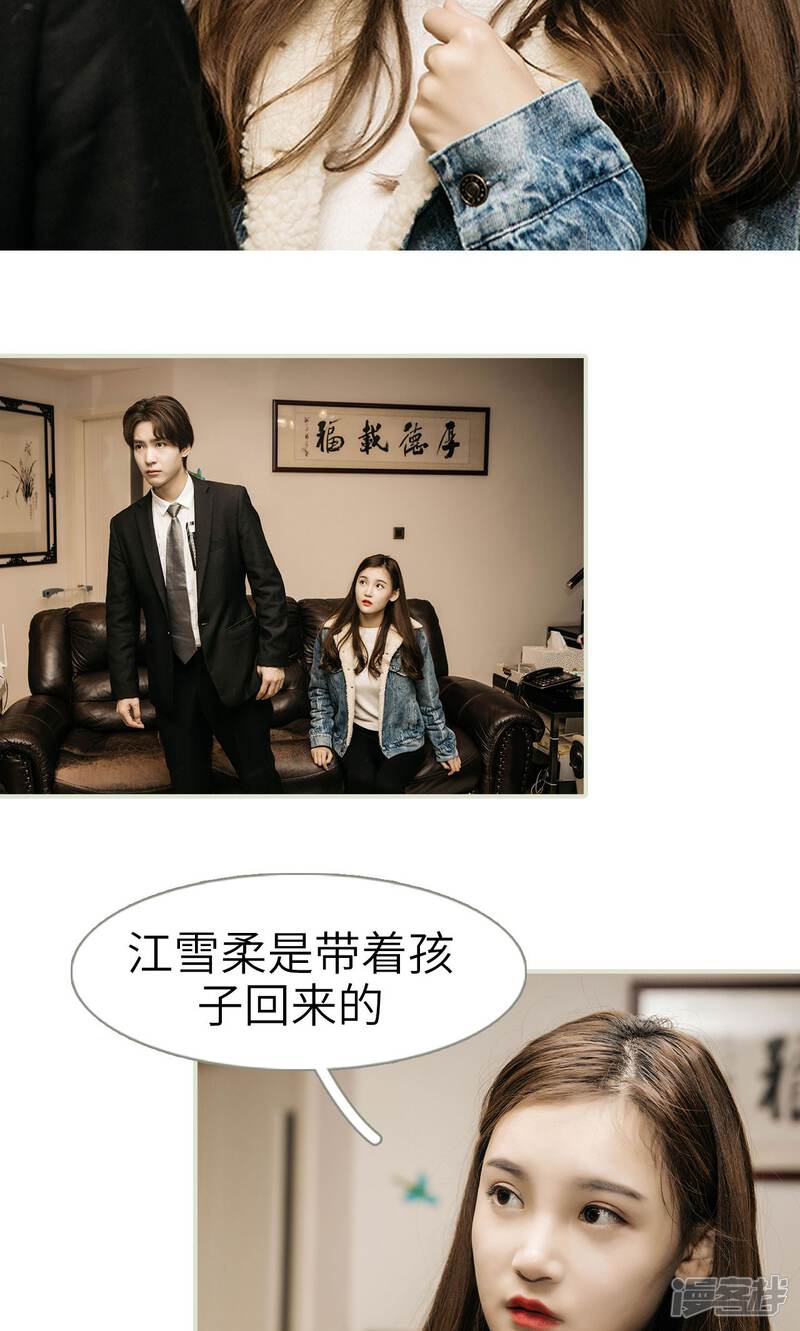 第38话-隐婚暖妻-剧能玩（第20张）