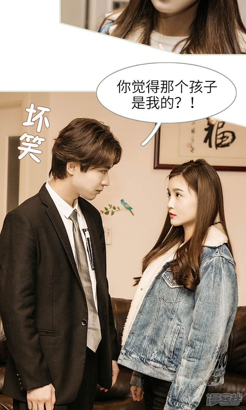 第38话-隐婚暖妻-剧能玩（第21张）